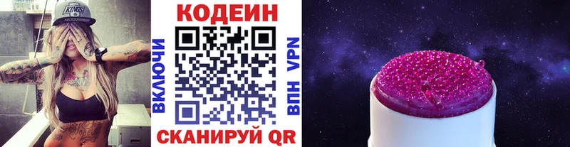 Кодеиновый сироп Lean напиток Lean (лин)  Баймак 